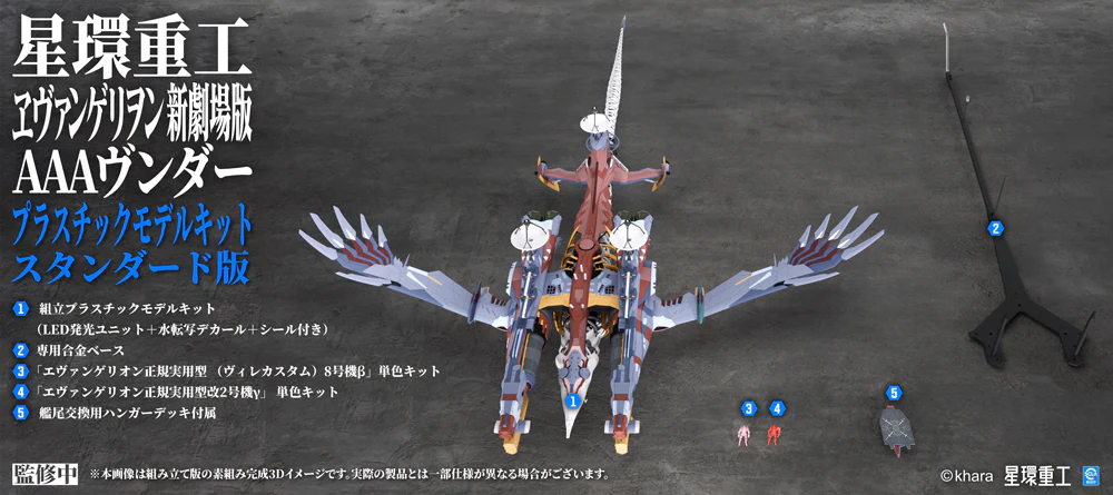 Ultra Scale AAA Wunder (Standard Plastic Model Kit Ver.) - Image 8