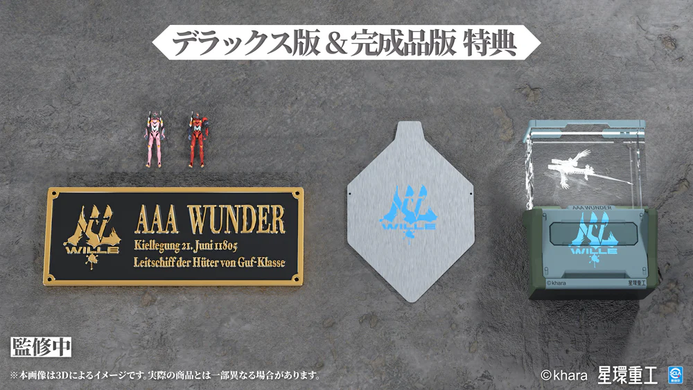 Ultra Scale AAA Wunder (Deluxe Plastic Model Kit Ver.) - Image 8