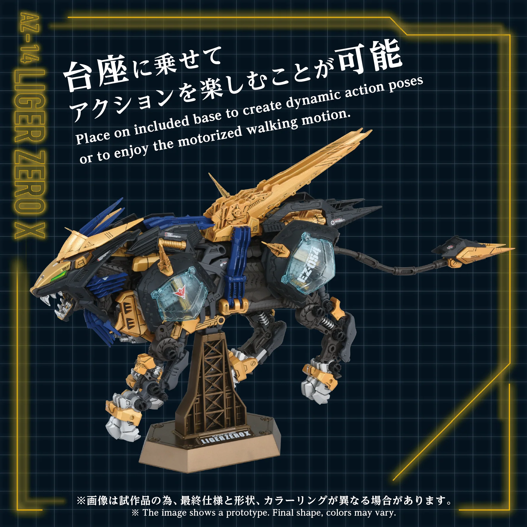 AZ-14 LIGER ZERO X - Image 10