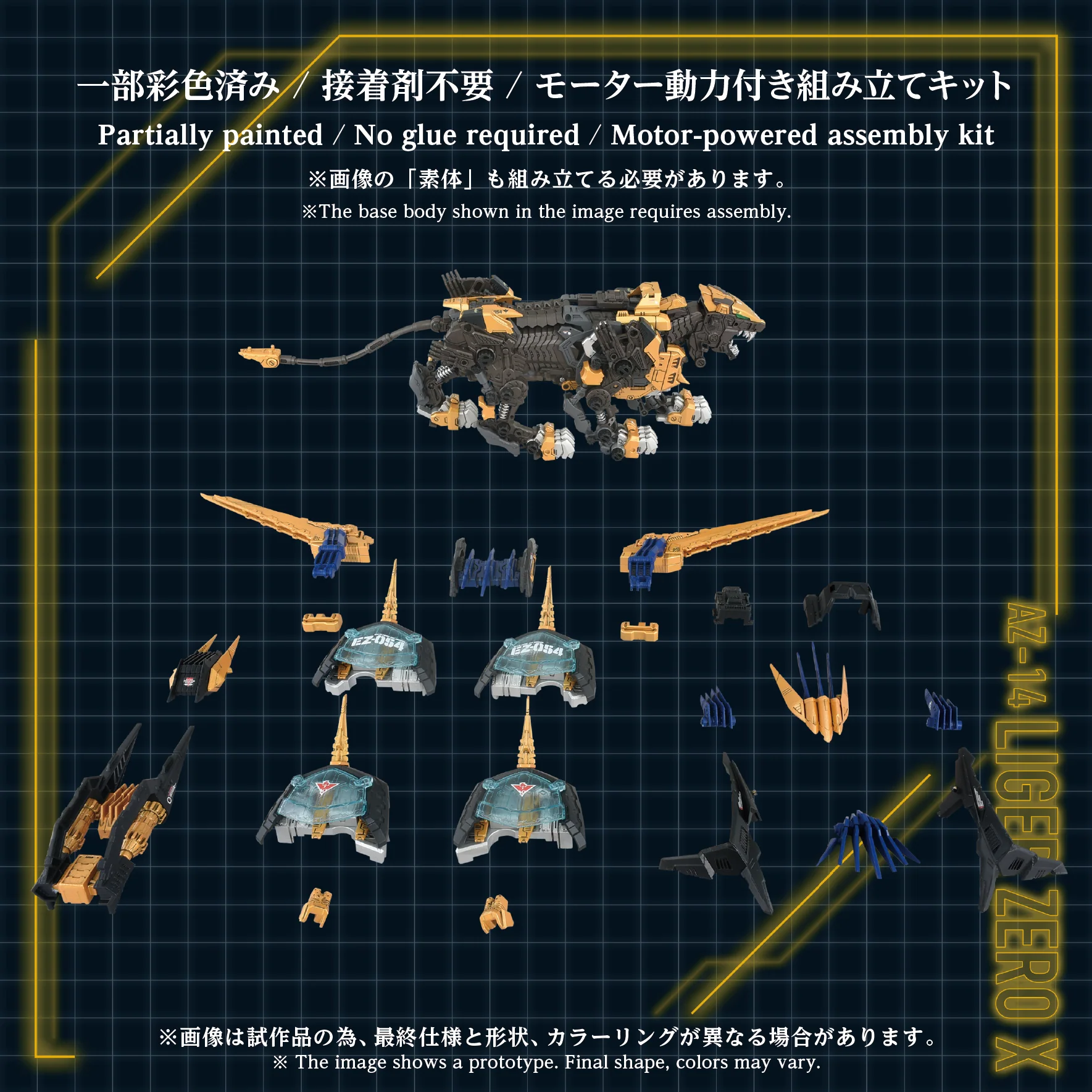 AZ-14 LIGER ZERO X - Image 3
